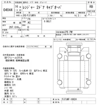 Hino RANGER лот № 4044 оценка RB  с аукциона в Японии 8