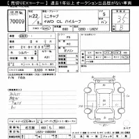 Mitsubishi MINICAB VAN лот № 70009 оценка 3.5  с аукциона в Японии 7