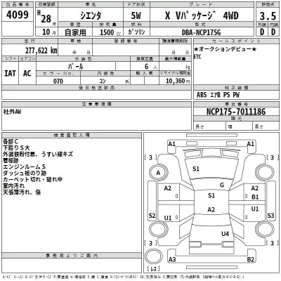 Toyota SIENTA  с аукциона в Японии
