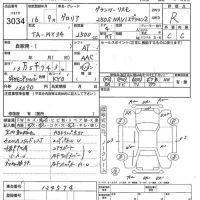 Nissan GLORIA лот № 3034 оценка R  с аукциона в Японии 5