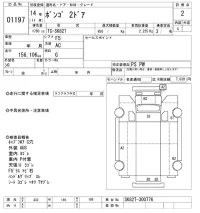 Mazda BONGO лот № 1197 оценка 2  с аукциона в Японии 10