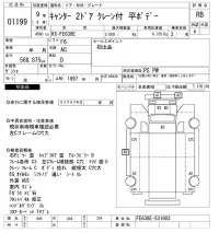 Mitsubishi CANTER лот № 1199 оценка RB  с аукциона в Японии 10