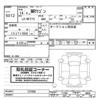 Suzuki MRWAGON лот № 5012 оценка   с аукциона в Японии 3