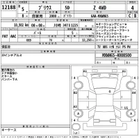 Toyota PRIUS лот № 12188 оценка 4  с аукциона в Японии 2