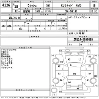 Toyota WISH лот № 4126 оценка R  с аукциона в Японии 2