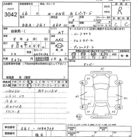 Honda N ONE лот № 3042 оценка R  с аукциона в Японии 5