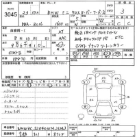 BMW MINI лот № 3045 оценка 3.5  с аукциона в Японии 5