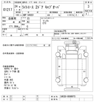 Toyota LITE ACE TRUCK лот № 1217 оценка 3  с аукциона в Японии 10