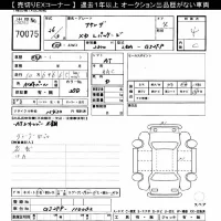 Mazda ATENZA SEDAN лот № 70075 оценка 4  с аукциона в Японии 8