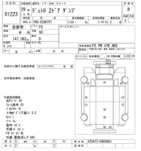 Hino DUTRO лот № 1223 оценка R  с аукциона в Японии 10