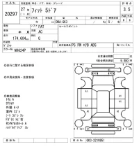 Honda FIT лот № 20297 оценка 3.5  с аукциона в Японии 4