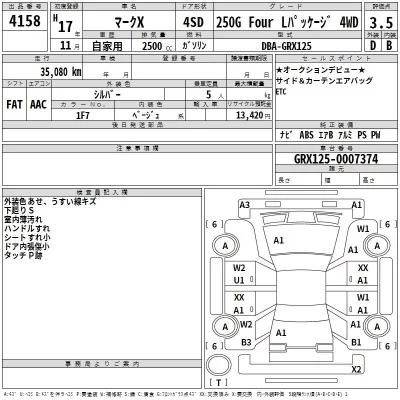 Toyota MARK X  с аукциона в Японии