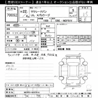 Toyota SUCCEED лот № 70092 оценка 3.5  с аукциона в Японии 7