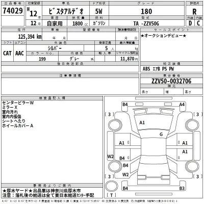 Toyota VISTA ARDEO  с аукциона в Японии