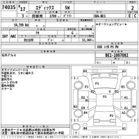 Honda EDIX лот № 74035 оценка RA  с аукциона в Японии 2