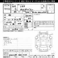 Toyota QUICKDELIVERY VAN лот № 70102 оценка 3.5  с аукциона в Японии 7