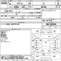 Honda STREAM лот № 74040 оценка R  с аукциона в Японии 2