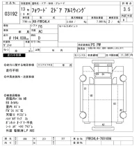 Isuzu FORWARD лот № 3192 оценка 3.5  с аукциона в Японии 8