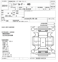 Toyota LAND CRUISER лот № 20310 оценка 3.5  с аукциона в Японии 4
