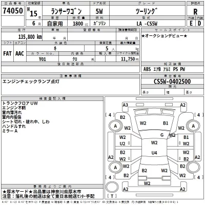 Mitsubishi LANCER  с аукциона в Японии
