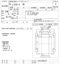 Toyota TOYOACE лот № 1238 оценка 4  с аукциона в Японии 10