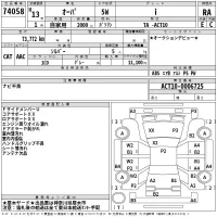 Toyota OPA лот № 74058 оценка RA  с аукциона в Японии 2
