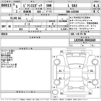Toyota PIXIS EPOCH лот № 80013 оценка 4.5  с аукциона в Японии 2