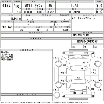 Toyota WILL  с аукциона в Японии
