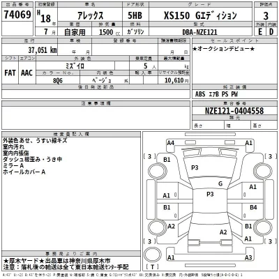 Toyota ALLEX  с аукциона в Японии