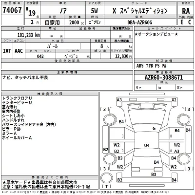 Toyota NOAH  с аукциона в Японии