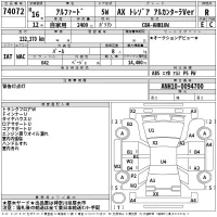 Toyota ALPHARD лот № 74072 оценка R  с аукциона в Японии 2