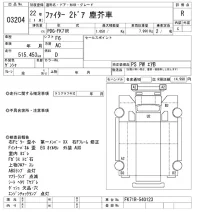 Mitsubishi FUSO FIGHTER лот № 3204 оценка R  с аукциона в Японии 8
