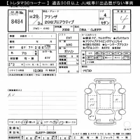 Mazda ATENZA SEDAN лот № 8484 оценка 4  с аукциона в Японии 9