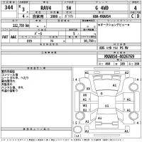 Toyota RAV4 лот № 344 оценка 4  с аукциона в Японии 2