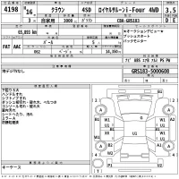 Toyota CROWN лот № 4198 оценка 3.5  с аукциона в Японии 2