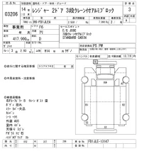 Hino RANGER лот № 3206 оценка 3  с аукциона в Японии 8