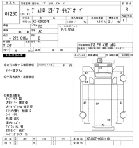 Hino DUTRO лот № 1250 оценка R  с аукциона в Японии 10