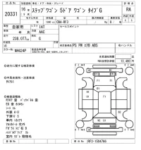 Honda STEP WAGON лот № 20331 оценка RA  с аукциона в Японии 4
