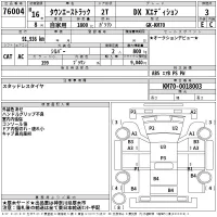 Toyota TOWN ACE TRUCK лот № 76004 оценка 3  с аукциона в Японии 2