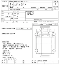 Nissan CONDOR лот № 3210 оценка R  с аукциона в Японии 8
