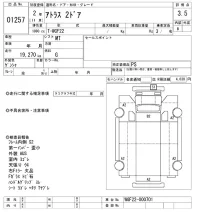 Nissan ATLAS лот № 1257 оценка 3.5  с аукциона в Японии 10