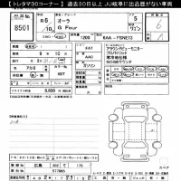 Nissan AURA лот № 8501 оценка 6  с аукциона в Японии 9