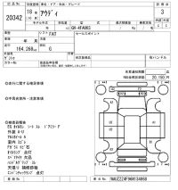 Audi A6 лот № 20342 оценка 3  с аукциона в Японии 4