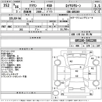 Toyota CROWN лот № 352 оценка 3.5  с аукциона в Японии 2