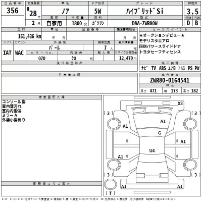 Toyota NOAH  с аукциона в Японии