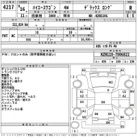 Toyota HIACE лот № 4217 оценка R  с аукциона в Японии 2