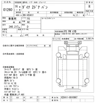 Toyota DYNA лот № 1260 оценка R  с аукциона в Японии 10