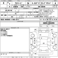 Toyota ALPHARD лот № 8 оценка 4  с аукциона в Японии 2