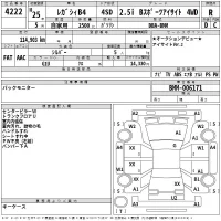 Subaru LEGACY B4 лот № 4222 оценка R  с аукциона в Японии 2