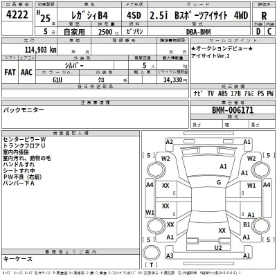 Subaru LEGACY B4  с аукциона в Японии